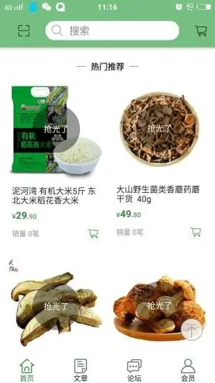城乡乐购 城乡乐购