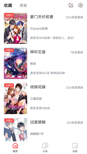 免费漫画大全 免费漫画大全