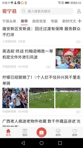 爱宁县 爱宁县