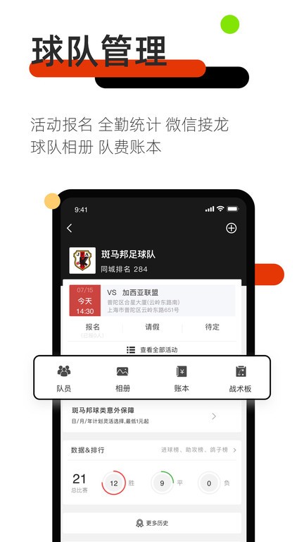 斑马邦 斑马邦