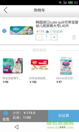 云嘟嘟