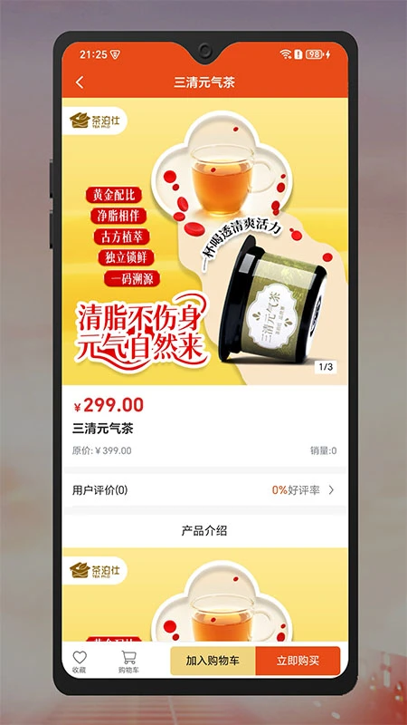 品多嘟