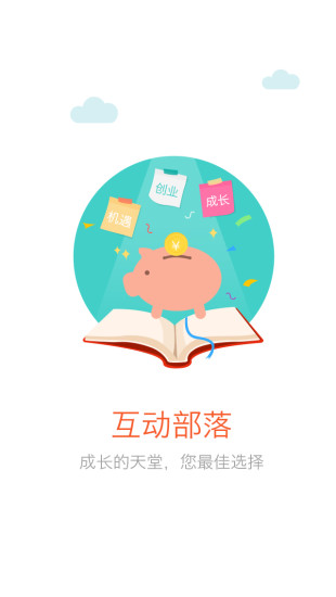 买啥嘞
