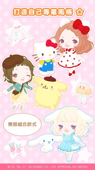 sweetdays三丽鸥 最新版v1.7.06