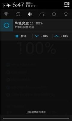 降低亮度进阶版安卓版