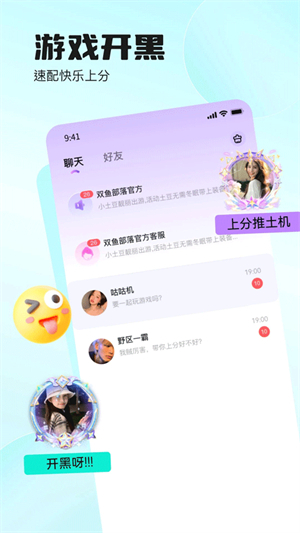 双鱼部落 双鱼部落