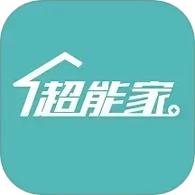 超能家
