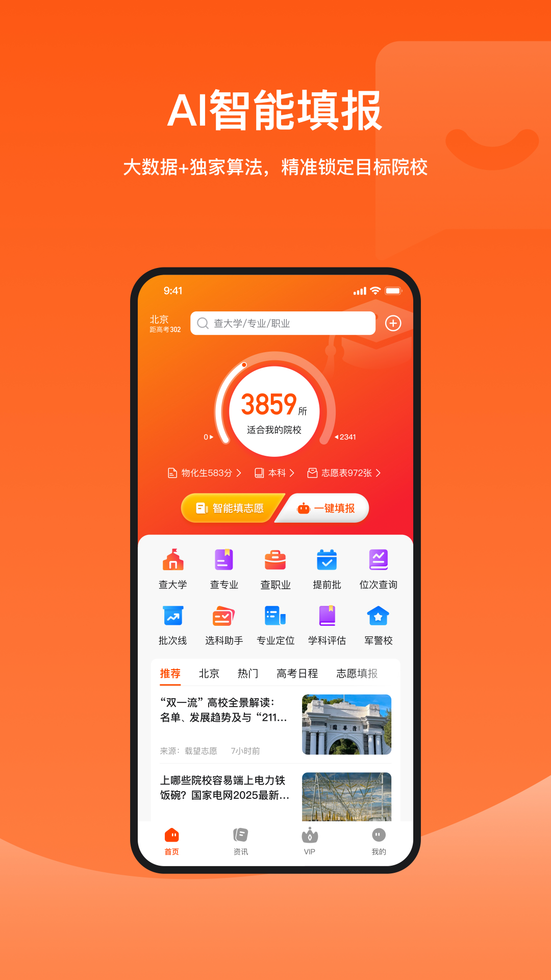 载望志愿 载望志愿