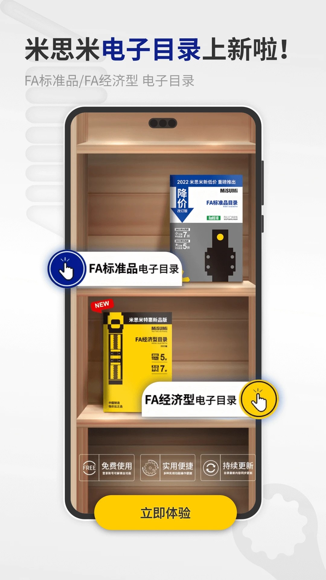米思米闪购商城 米思米闪购商城