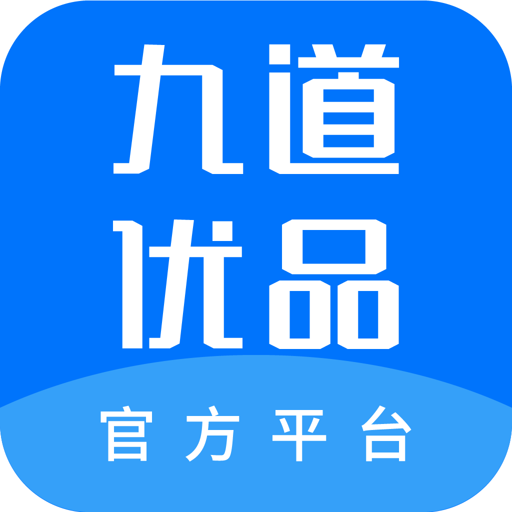 九道优品