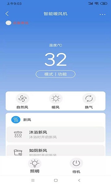 箭牌智家