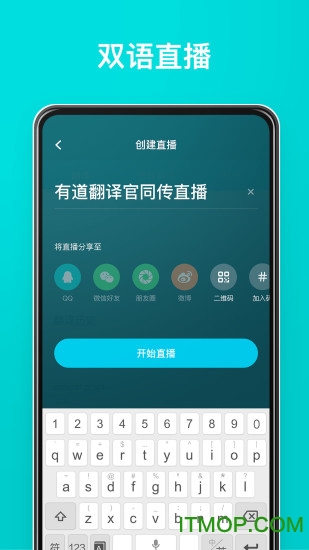 有道翻译官<a href='http://www.xp811.com/zt/shizukubbdq/' target='_blank'>手机</a>版 有道翻译官手机版