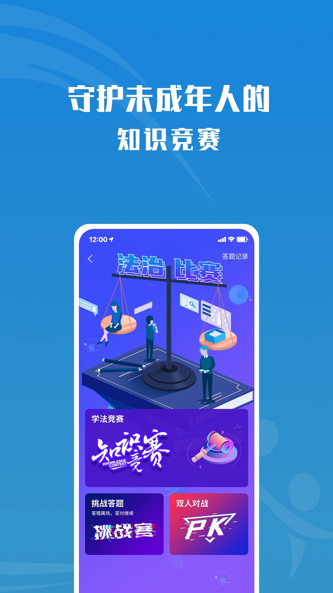 守未联盟 守未联盟
