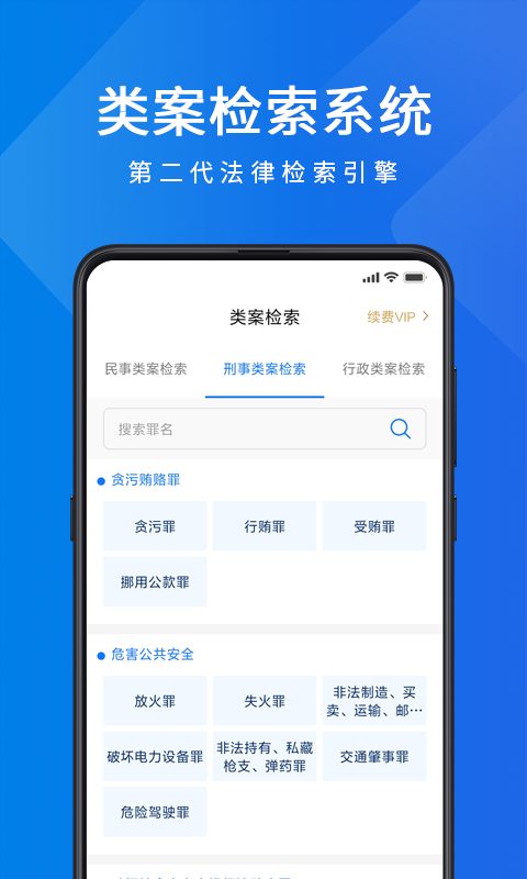 聚法案例 聚法案例