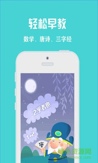 贝瓦儿歌hd苹果版 贝瓦儿歌hd苹果版