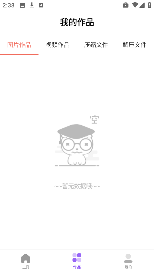 快压缩