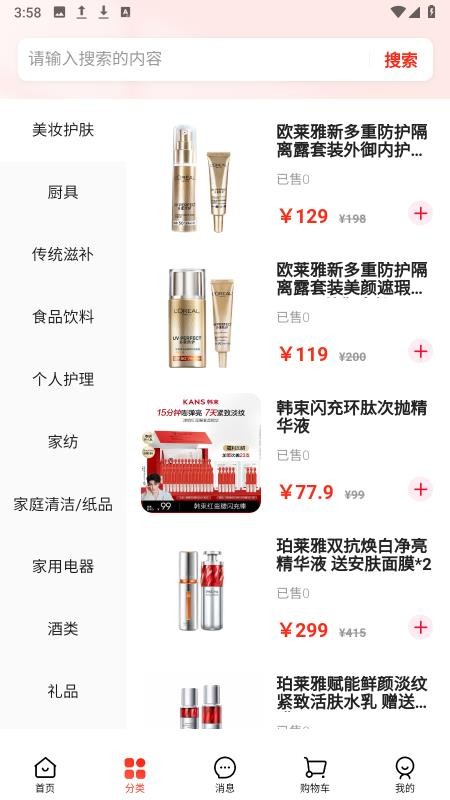 美滋资