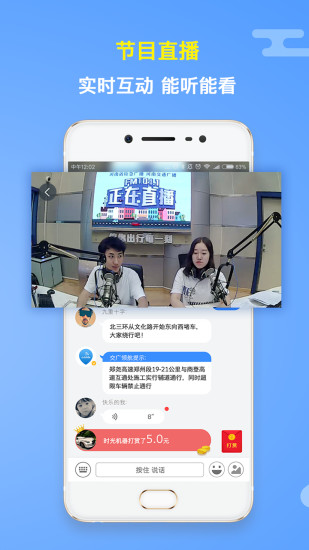 交广领航客户端