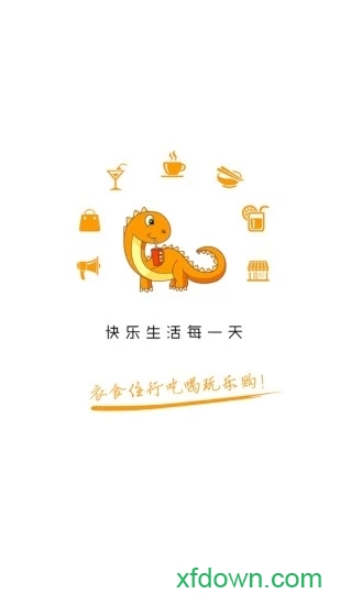 乐享二连