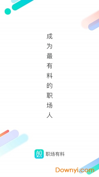 职场有料