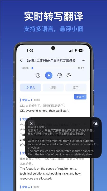 听听笔记