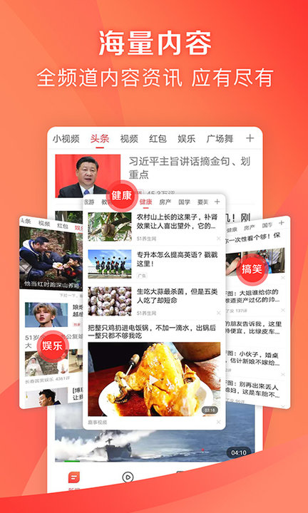 凤凰新闻极速版 凤凰新闻极速版
