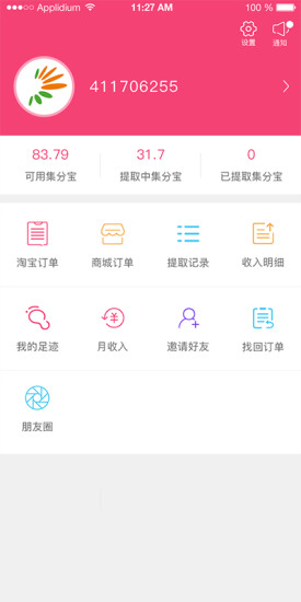 消费者联盟