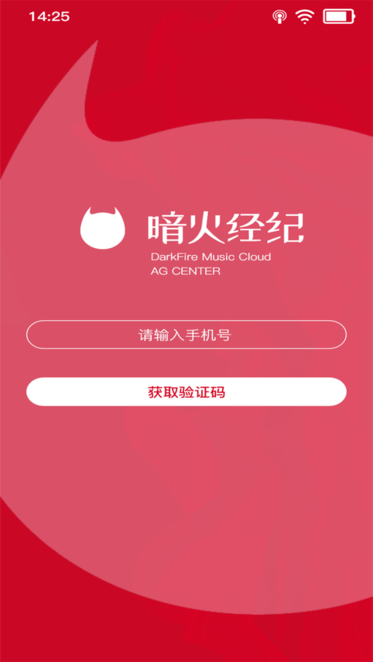 暗火经纪 暗火经纪