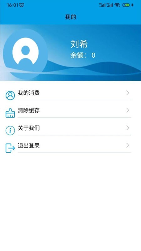 迎天下