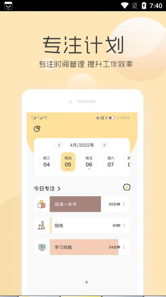 极简待办