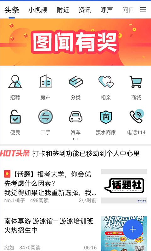 溧水114网手机论坛