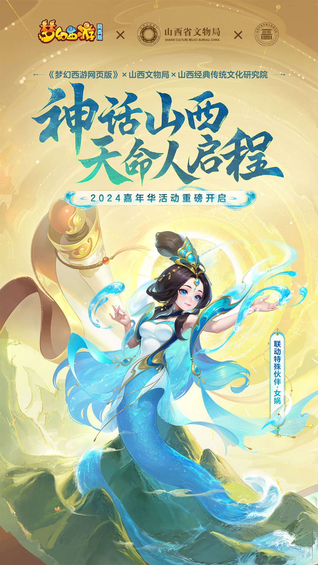 梦幻西游网页版 梦幻西游网页版