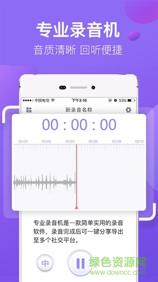 专业录音机