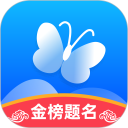 蝶变志愿(高考志愿填报)for Android v5.2.2 安卓手机版