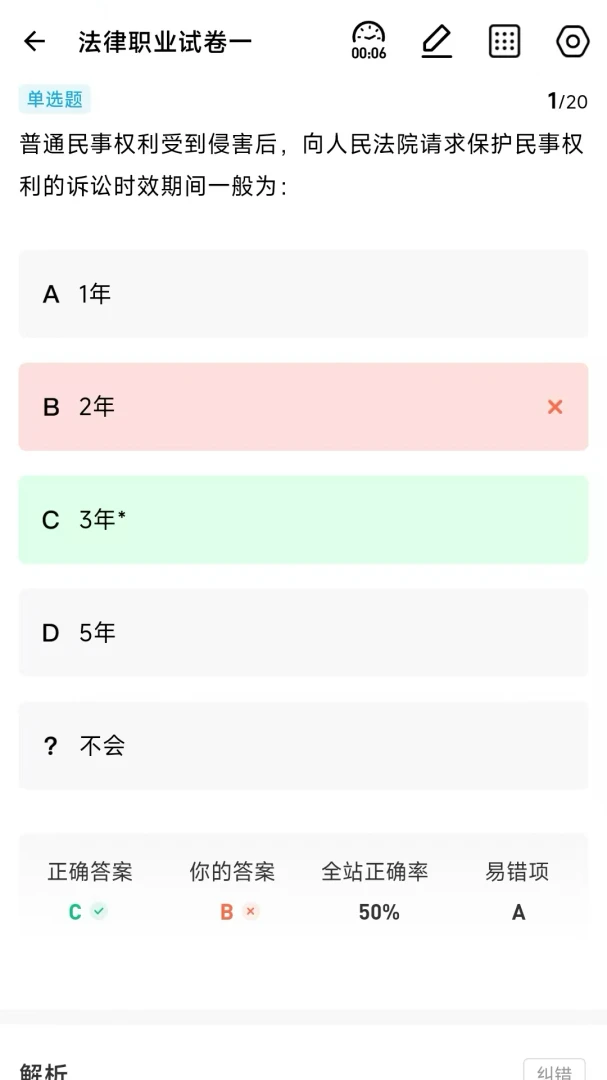 金题斩