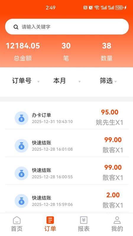 悦享云管 悦享云管