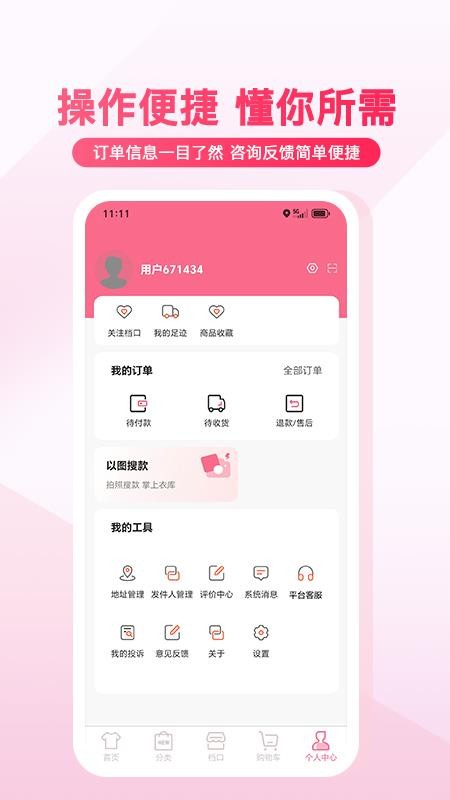 衣汇通 衣汇通