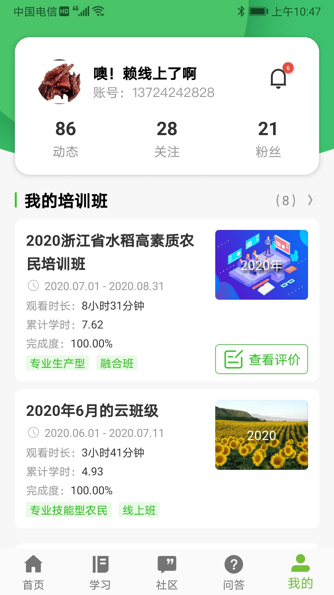 吉农云 吉农云