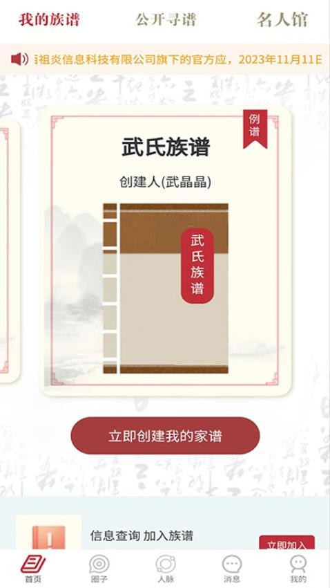 炎黄儿女