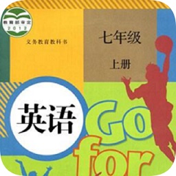 七年级上册英语