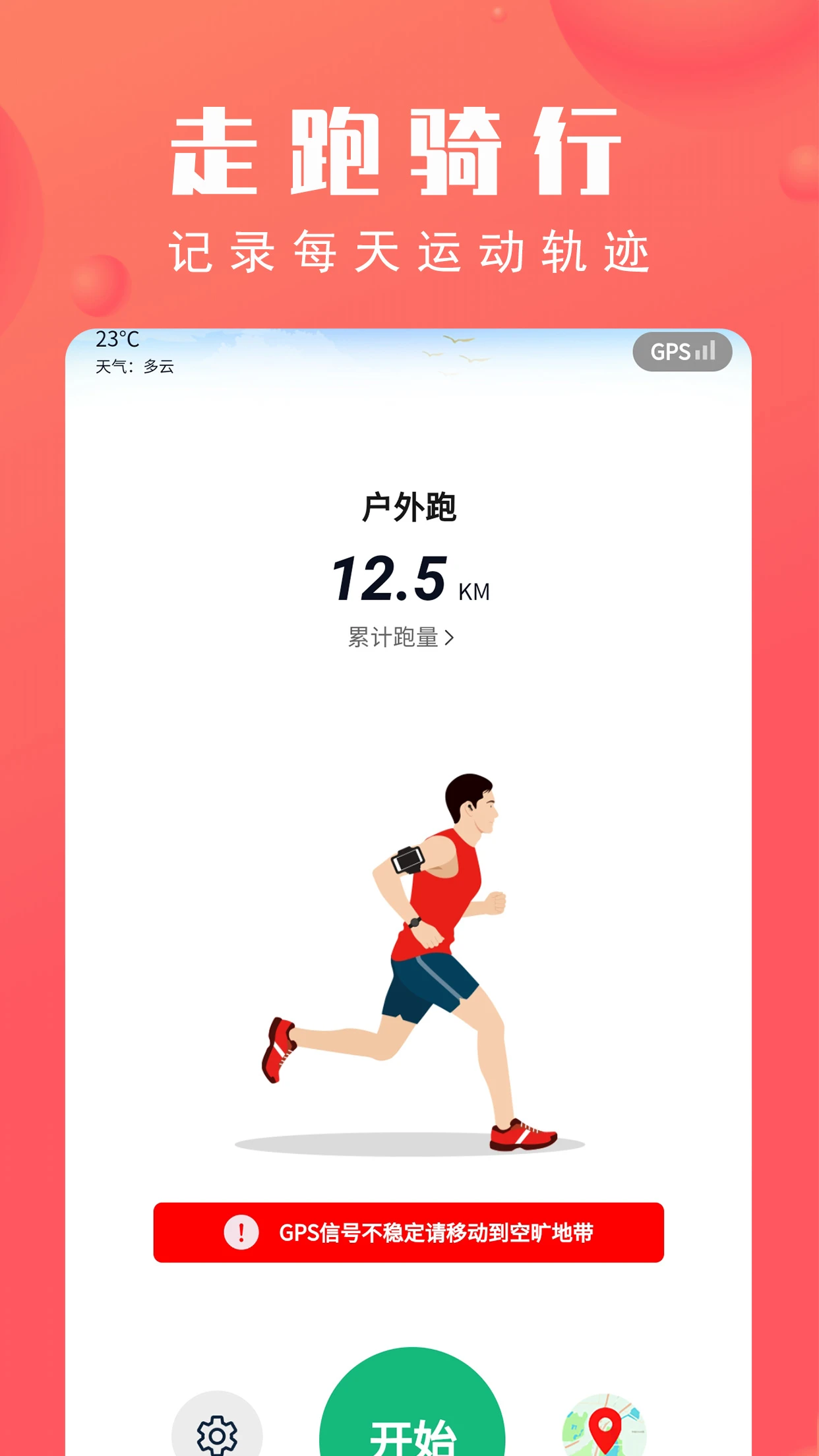 北京市体育总会 北京市体育总会