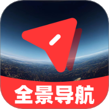 全景导航免费版