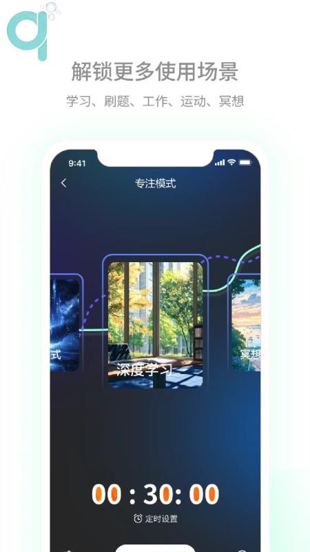 轻氧睡眠