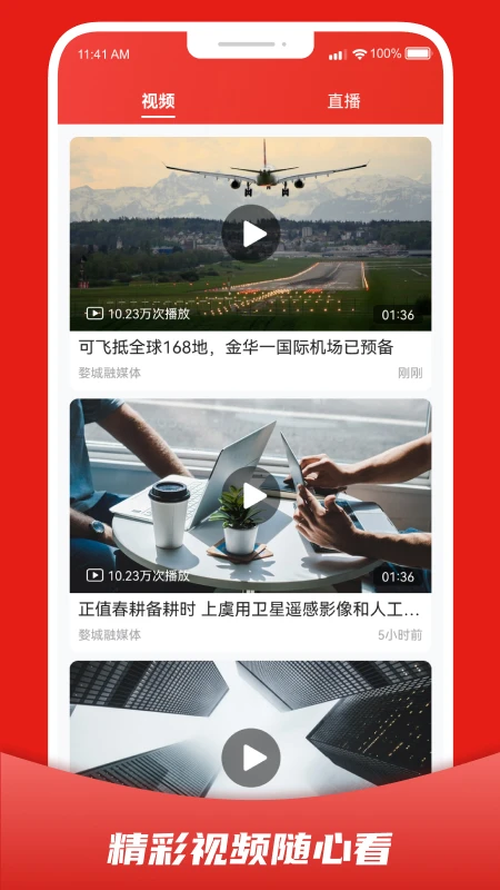 婺城融媒 婺城融媒