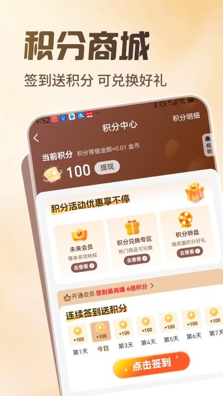 未来星球