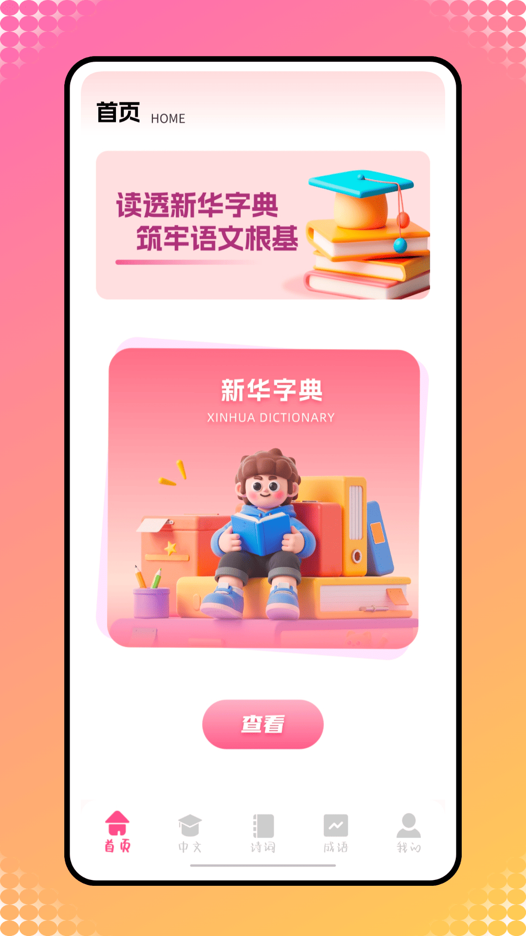 中文帮