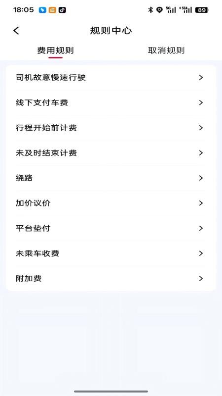 诚帮出行爆单版司机端
