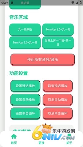 爻一爻语音盒