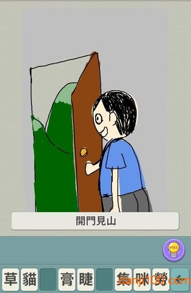 图画猜题