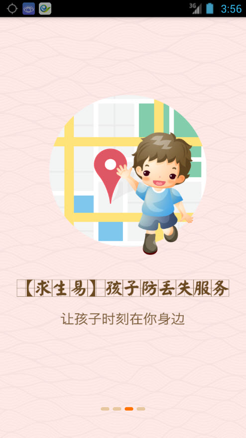 方头侠生存教育